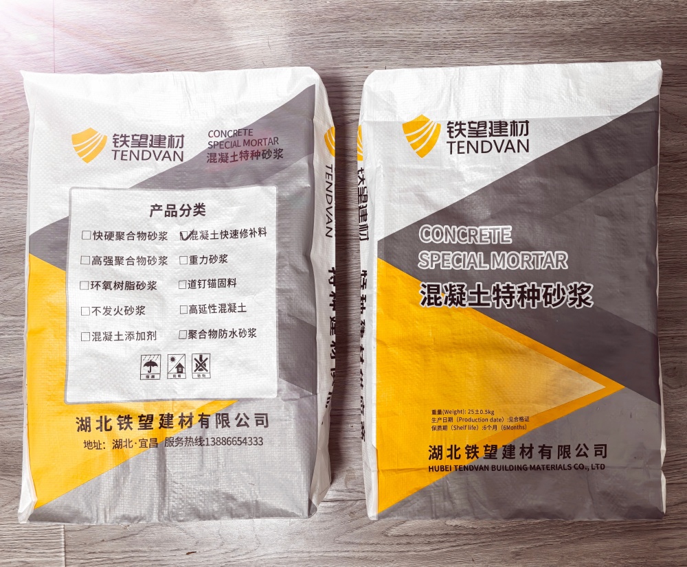 荷塘封锚砂浆