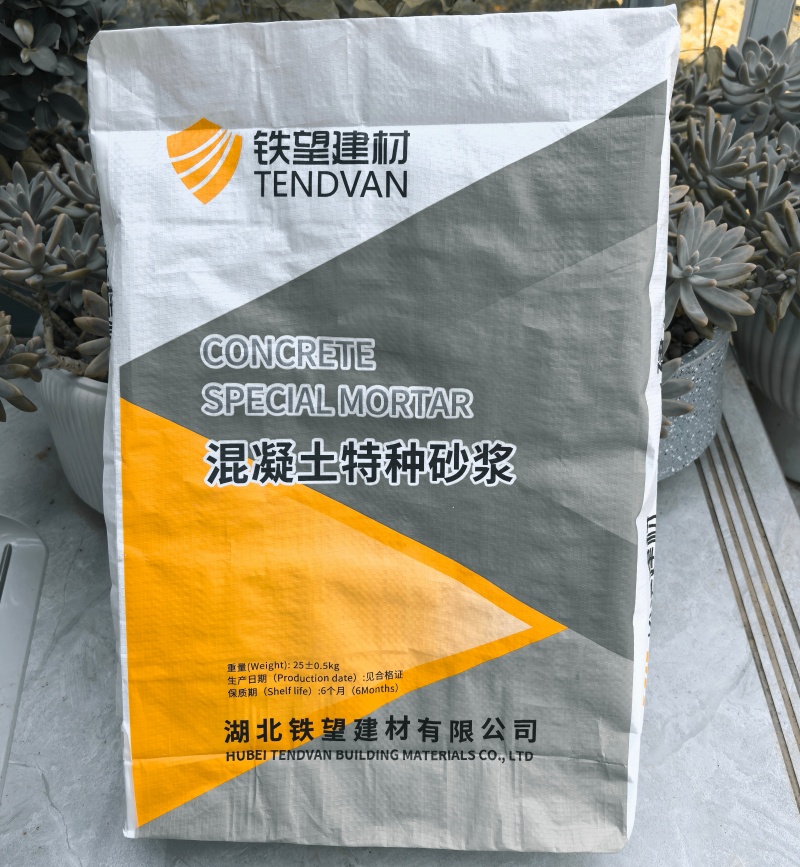 荷塘高延性混凝土